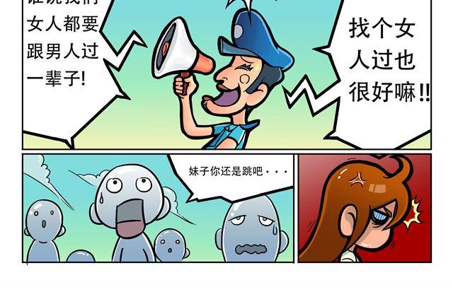 🍣拖拉机司机 第3话 孙悟空总有艳遇？！ 第12页