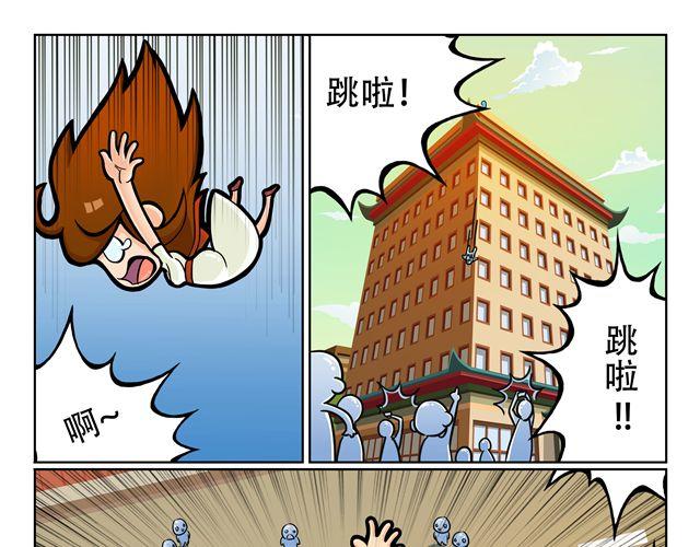 🍣拖拉机司机 第3话 孙悟空总有艳遇？！ 第15页