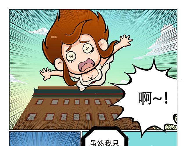 🍣拖拉机司机 第3话 孙悟空总有艳遇？！ 第23页