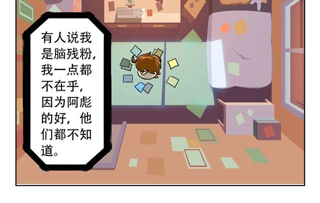 🍣拖拉机司机 第3话 孙悟空总有艳遇？！ 第26页