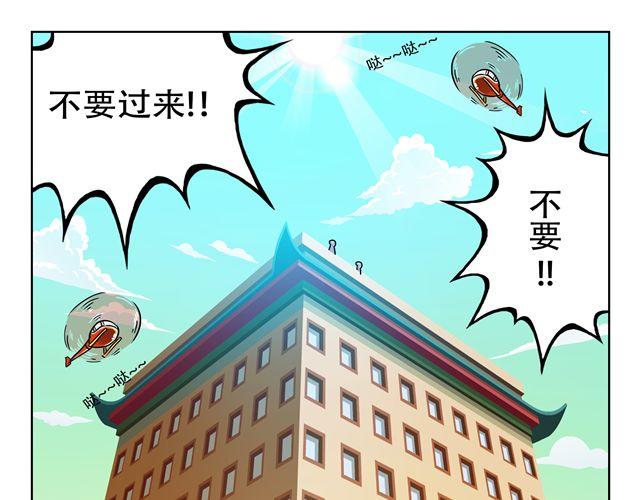 🍣拖拉机司机 第3话 孙悟空总有艳遇？！ 第3页