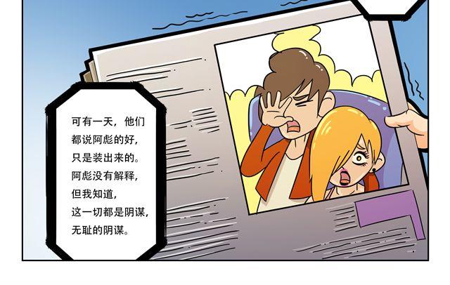 🍣拖拉机司机 第3话 孙悟空总有艳遇？！ 第30页