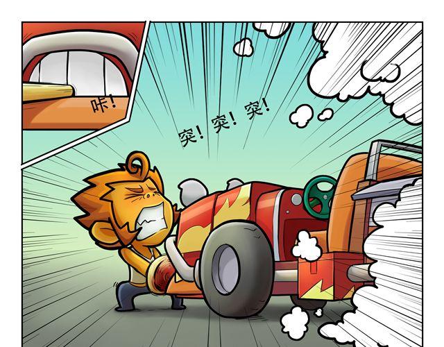 🍣拖拉机司机 第3话 孙悟空总有艳遇？！ 第33页