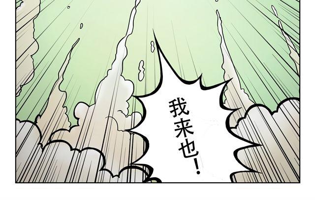 🍣拖拉机司机 第3话 孙悟空总有艳遇？！ 第36页
