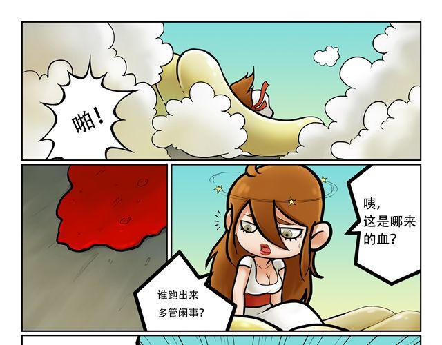 🍣拖拉机司机 第3话 孙悟空总有艳遇？！ 第39页