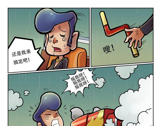 🍣拖拉机司机 第3话 孙悟空总有艳遇？！ 第47页