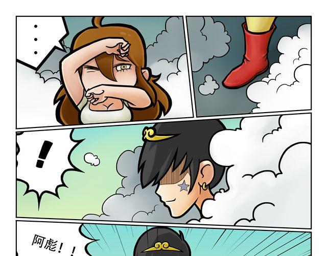 🍣拖拉机司机 第3话 孙悟空总有艳遇？！ 第49页