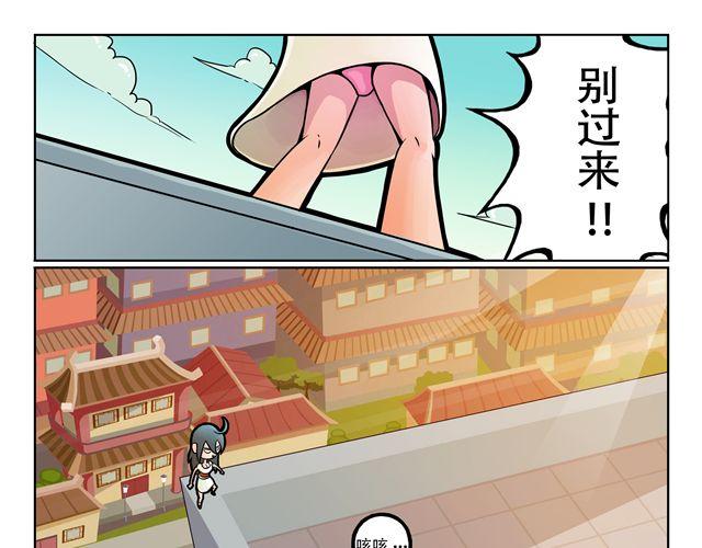 🍣拖拉机司机 第3话 孙悟空总有艳遇？！ 第5页