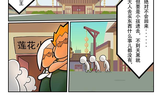 🍣拖拉机司机 第5话 暗藏玄机的小卖部 第12页