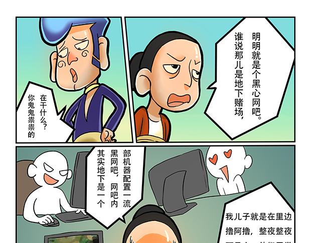 🍣拖拉机司机 第5话 暗藏玄机的小卖部 第15页