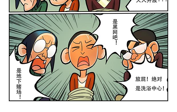 🍣拖拉机司机 第5话 暗藏玄机的小卖部 第20页
