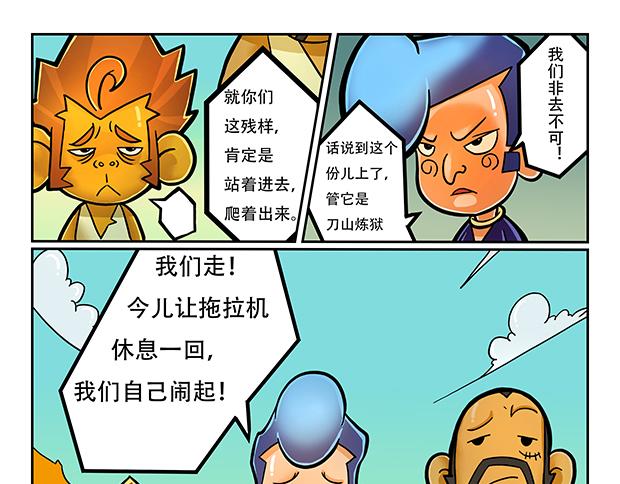 🍣拖拉机司机 第5话 暗藏玄机的小卖部 第23页