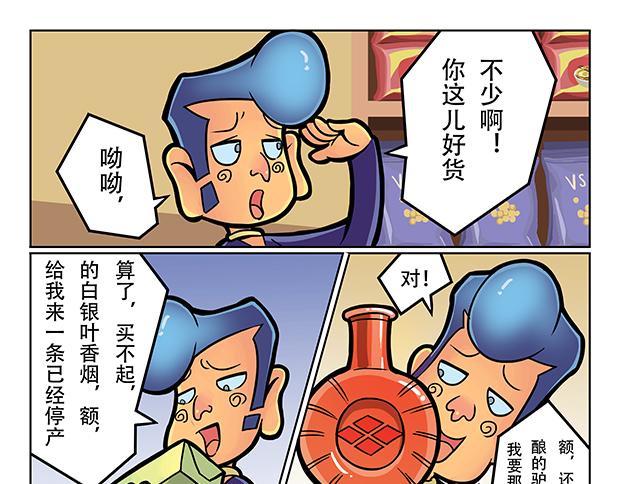 🍣拖拉机司机 第5话 暗藏玄机的小卖部 第27页