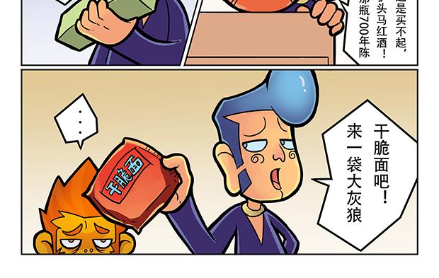🍣拖拉机司机 第5话 暗藏玄机的小卖部 第28页