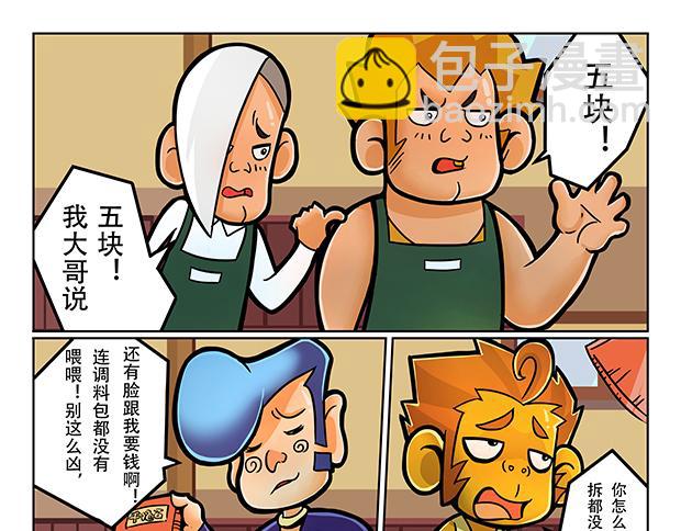 🍣拖拉机司机 第5话 暗藏玄机的小卖部 第29页