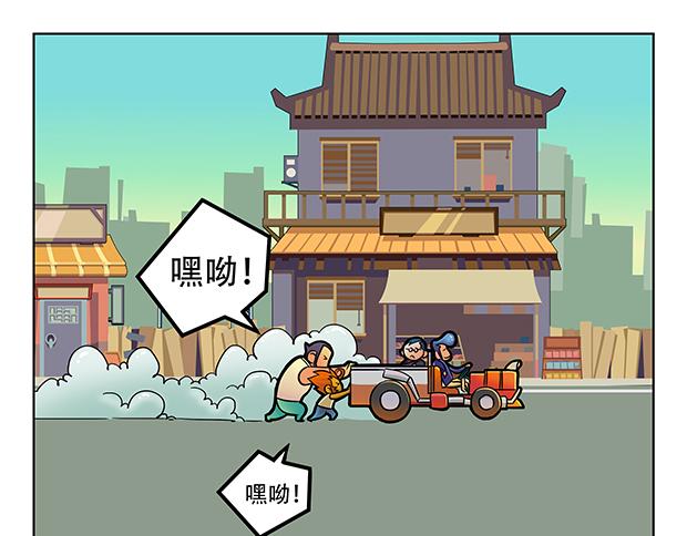 🍣拖拉机司机 第5话 暗藏玄机的小卖部 第3页