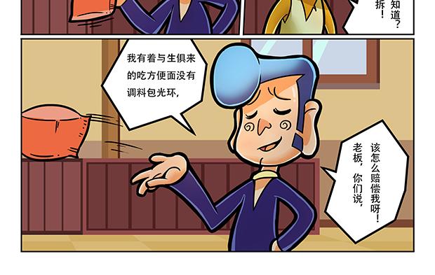 🍣拖拉机司机 第5话 暗藏玄机的小卖部 第30页