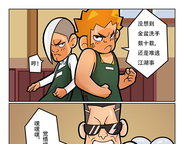🍣拖拉机司机 第5话 暗藏玄机的小卖部 第35页
