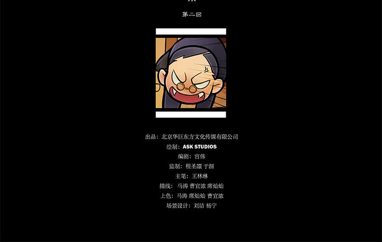 🍣拖拉机司机 第5话 暗藏玄机的小卖部 第38页