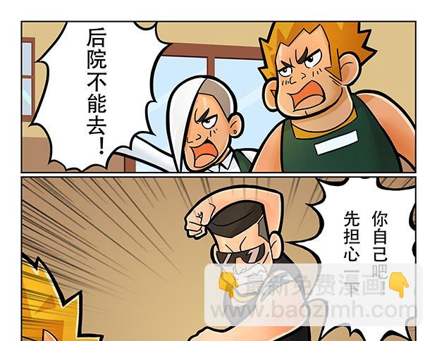 🍣拖拉机司机 第5话 暗藏玄机的小卖部 第39页