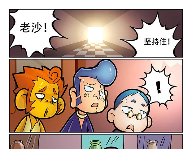 🍣拖拉机司机 第5话 暗藏玄机的小卖部 第41页