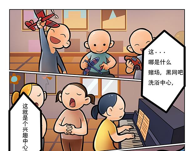 🍣拖拉机司机 第5话 暗藏玄机的小卖部 第43页