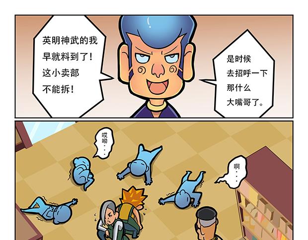 🍣拖拉机司机 第5话 暗藏玄机的小卖部 第45页