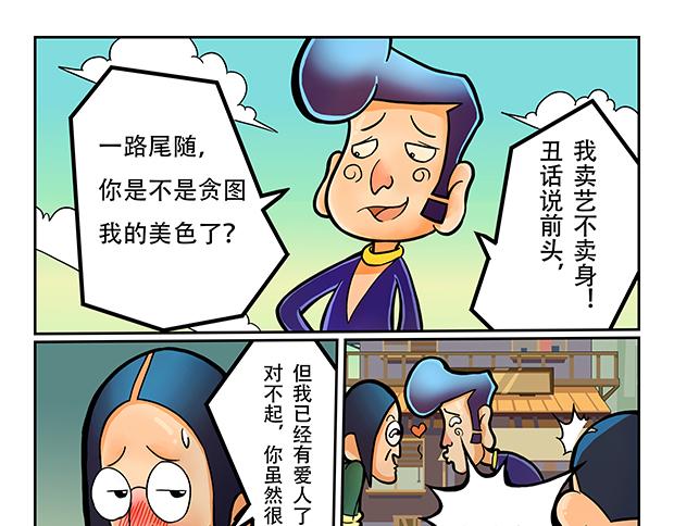 🍣拖拉机司机 第5话 暗藏玄机的小卖部 第9页