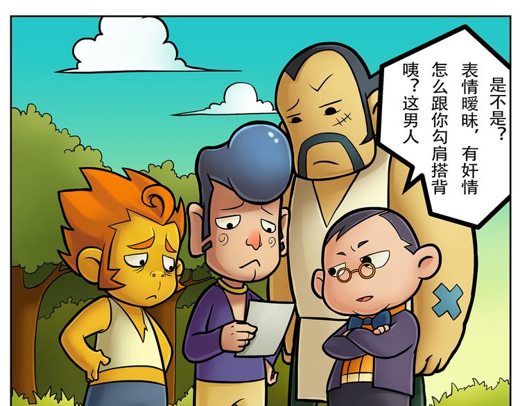 🍣拖拉机司机 第7话 斯坦不服大学 第1页