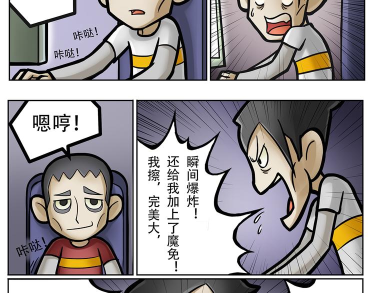 🍣拖拉机司机 第7话 斯坦不服大学 第10页