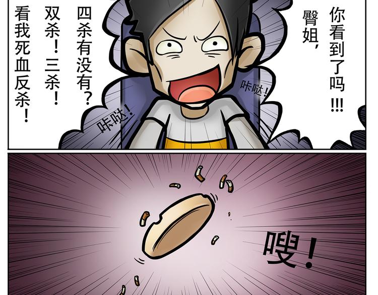 🍣拖拉机司机 第7话 斯坦不服大学 第11页