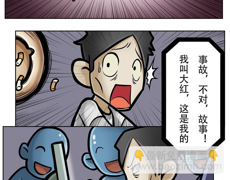 🍣拖拉机司机 第7话 斯坦不服大学 第12页