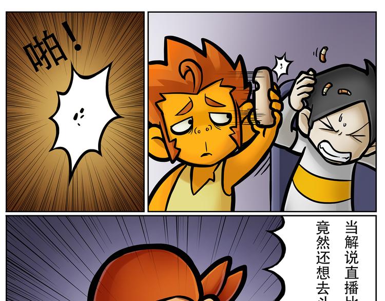 🍣拖拉机司机 第7话 斯坦不服大学 第14页
