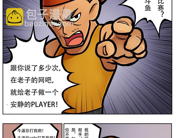 🍣拖拉机司机 第7话 斯坦不服大学 第15页