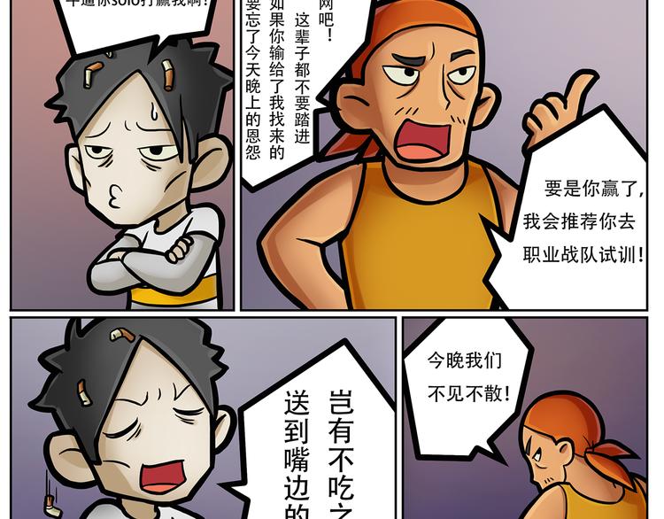 🍣拖拉机司机 第7话 斯坦不服大学 第16页