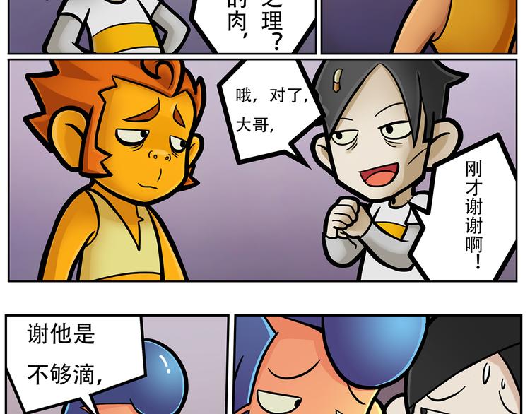 🍣拖拉机司机 第7话 斯坦不服大学 第17页