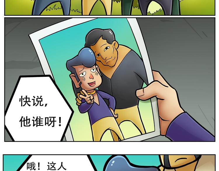 🍣拖拉机司机 第7话 斯坦不服大学 第2页