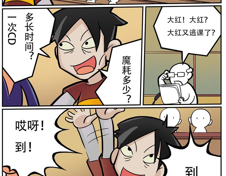 🍣拖拉机司机 第7话 斯坦不服大学 第22页