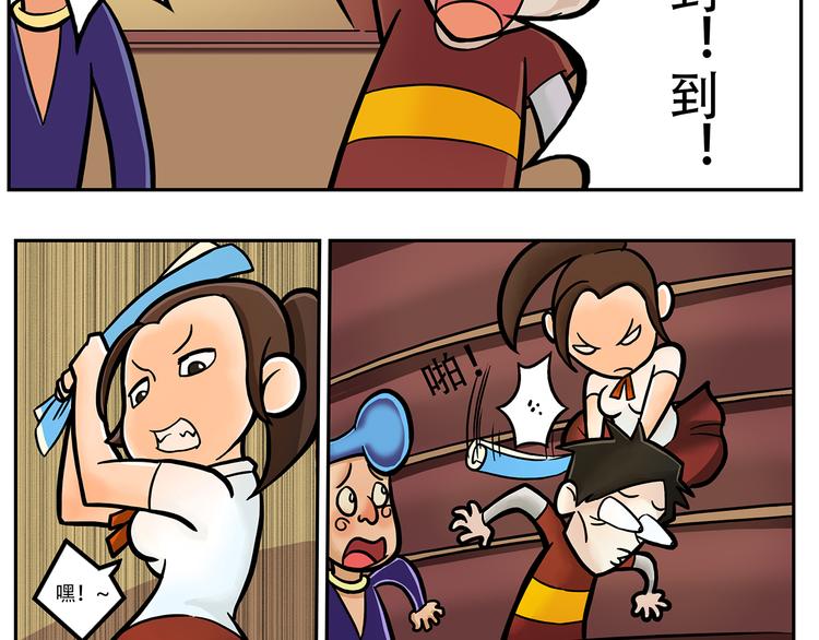 🍣拖拉机司机 第7话 斯坦不服大学 第23页