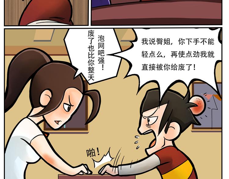 🍣拖拉机司机 第7话 斯坦不服大学 第24页