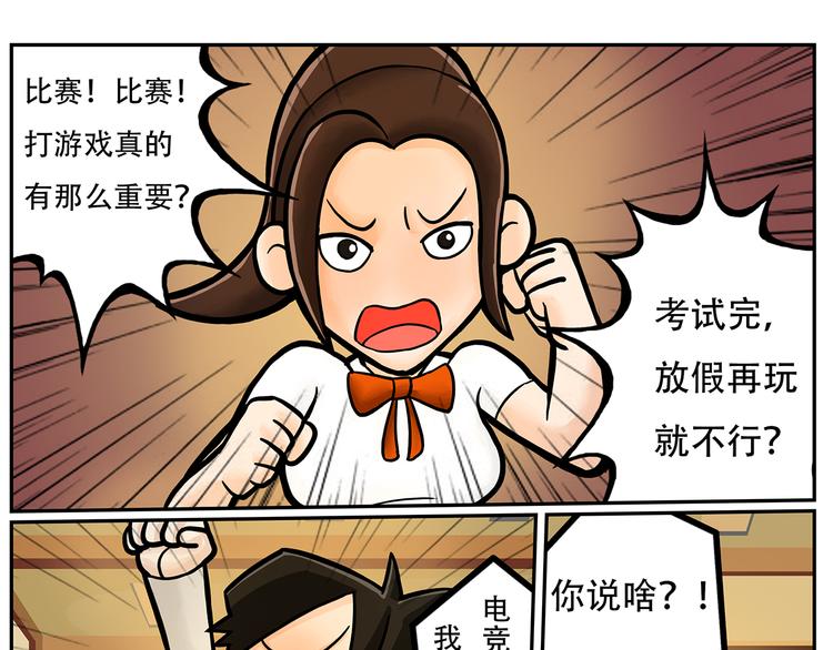 🍣拖拉机司机 第7话 斯坦不服大学 第27页
