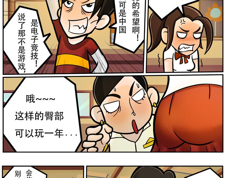 🍣拖拉机司机 第7话 斯坦不服大学 第28页