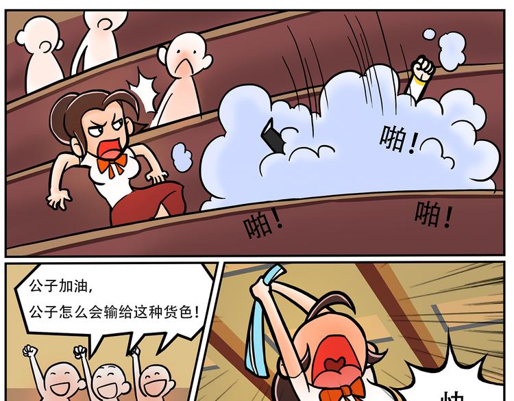 🍣拖拉机司机 第7话 斯坦不服大学 第31页