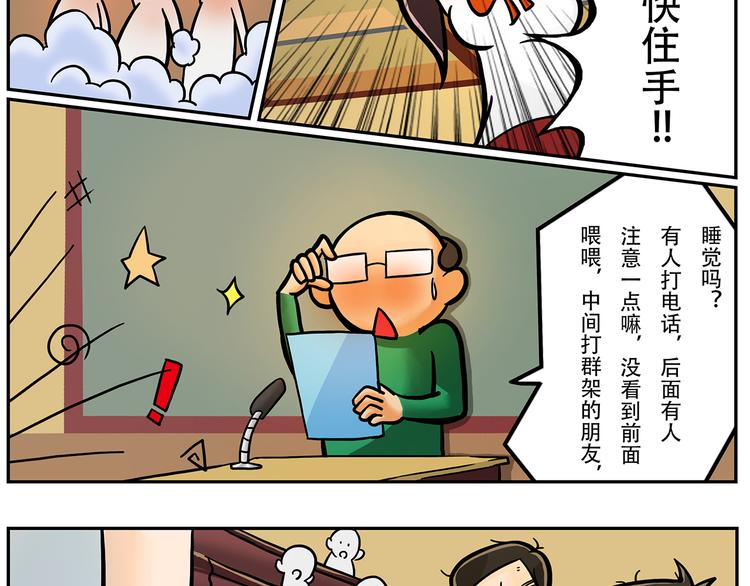 🍣拖拉机司机 第7话 斯坦不服大学 第32页