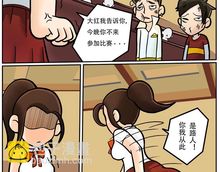 🍣拖拉机司机 第7话 斯坦不服大学 第33页
