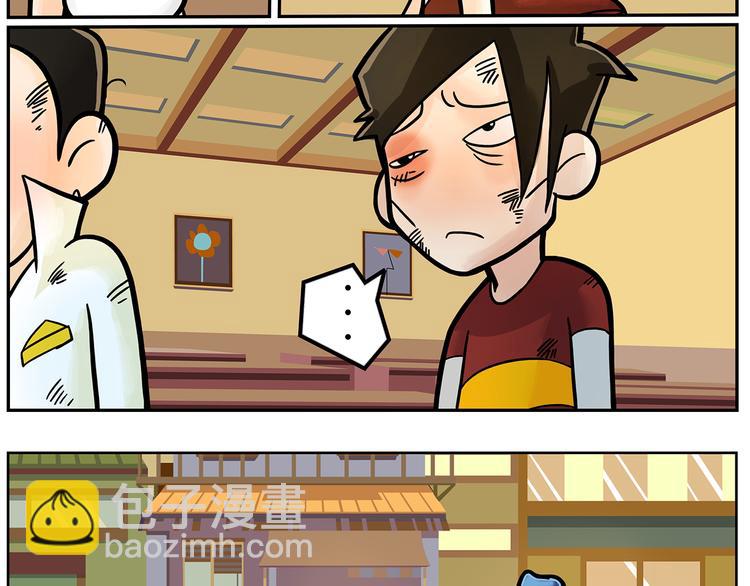 🍣拖拉机司机 第7话 斯坦不服大学 第34页