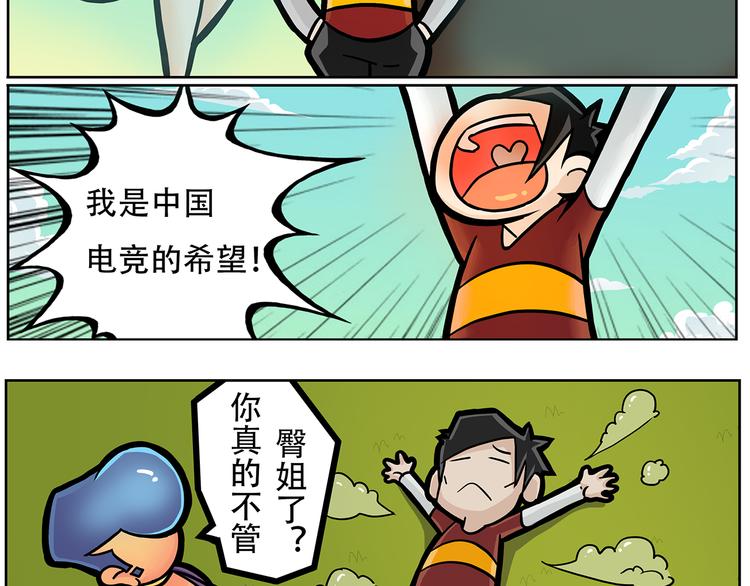 🍣拖拉机司机 第7话 斯坦不服大学 第36页