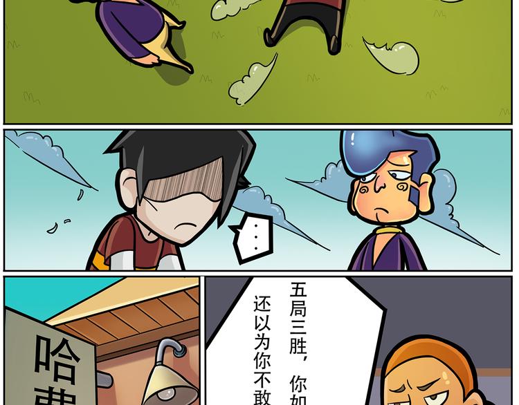 🍣拖拉机司机 第7话 斯坦不服大学 第37页