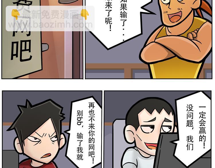 🍣拖拉机司机 第7话 斯坦不服大学 第38页