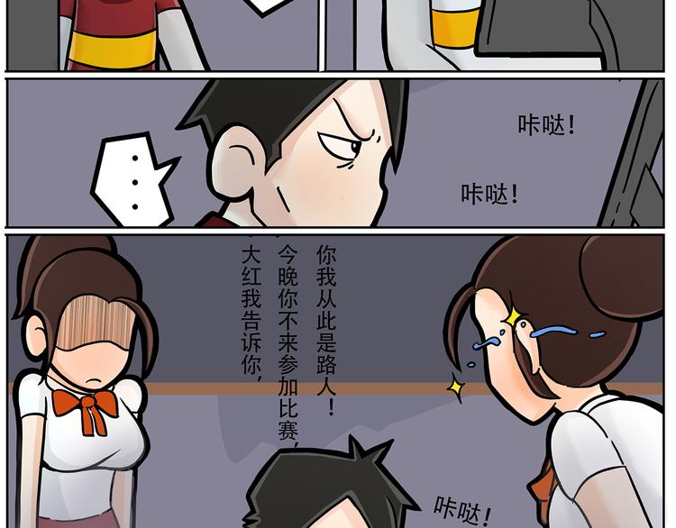 🍣拖拉机司机 第7话 斯坦不服大学 第39页